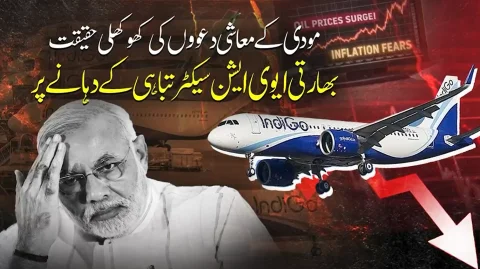مودی حکومت کی معاشی ناکامیاں: بھارتی ایئرلائنز تباہی کا شکار، 10 ایئرلائنز بند ہو گئیں