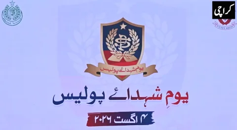 یومِ شہدائے پولیس: ملک بھر میں وقار تقریبات، پاک فوج اور سول قیادت کا شہداء کو زبردست خراجِ عقیدت