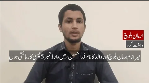 فتنہ الہندوستان کے ہاتھوں بلیک میل دہشت گرد ارمان بلوچ کا عسکریت پسندی سے لاتعلقی کا اعلان
