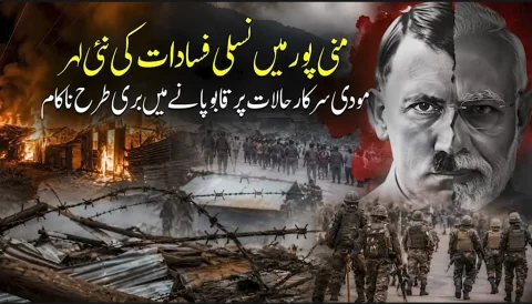منی پور میں نسلی فسادات کی نئی لہر، مودی سرکار امن قائم کرنے میں مکمل طور پر ناکام