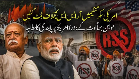 امریکی سکھ تنظیموں کا وزیر خارجہ مارکو روبیو سے موہن بھاگوت کا داخلہ روکنے کا مطالبہ