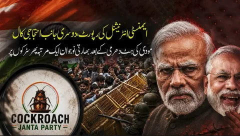 مودی سرکار کی وعدہ خلافی پر بھارتی نوجوانوں کا 5 ستمبر کو ملک گیر احتجاج کا اعلان