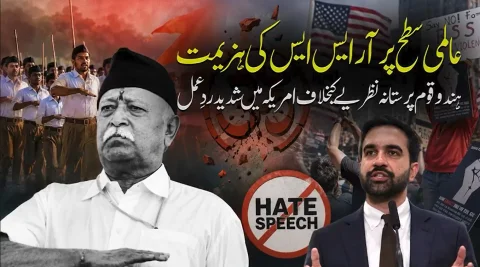 امریکہ میں آر ایس ایس کیخلاف شدید احتجاج، ہندوتوا کا اقلیت مخالف ایجنڈا بے نقاب