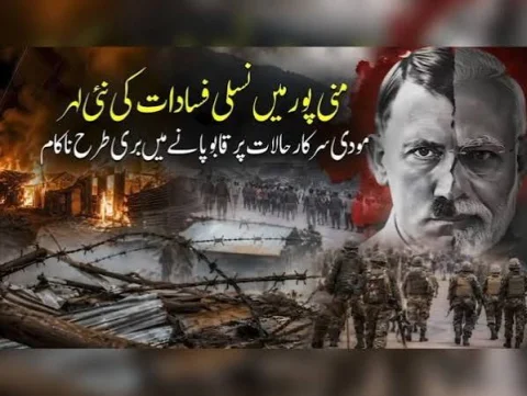 منی پور میں نسلی فسادات کی نئی لہر، مودی سرکار حالات سنبھالنے میں مکمل ناکام