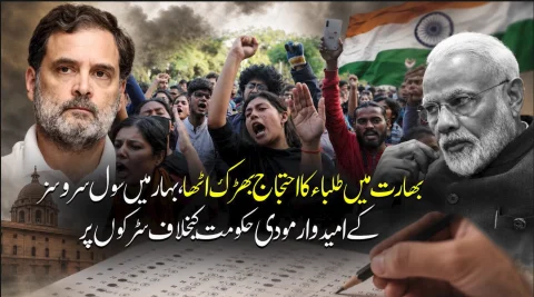 بھارت: امتحانی بے ضابطگیوں پر طلبہ کا شدید احتجاج، مودی سرکار کا کریک ڈاؤن