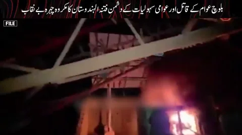 بلوچستان میں مواصلاتی ٹاورز پر دہشت گردانہ حملے: بنیادی عوامی سہولیات مفلوج، شدید مشکلات