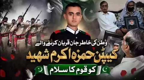 "واٹس ایپ کا سنگل ٹک کبھی ڈبل نہ ہو سکا": یومِ دفاع پر کیپٹن حمزہ اکرم شہید کی یادیں