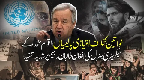 UN Strongly Criticizes Afghan Taliban, Demands Immediate End to Discriminatory Policies Against Women