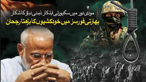 بھارتی فورسز میں خودکشیوں کا بڑھتا رجحان، اندرونی بحران سنگین
