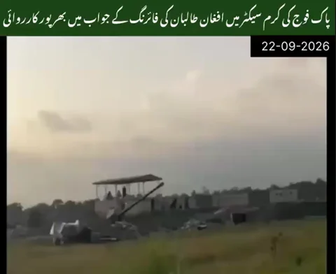 کرم بارڈر پر دراندازی ناکام، افغان طالبان کی متعدد چوکیاں تباہ