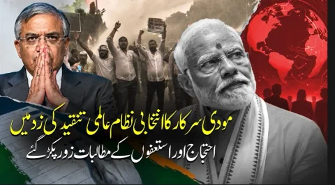 بھارت: انتخابی نظام اور ووٹر لسٹوں میں مبینہ دھاندلی پر شدید احتجاج