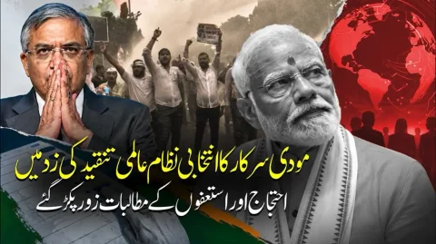 بھارت: انتخابی نظام پر شکوک، چیف الیکشن کمشنر کے استعفے کا مطالبہ