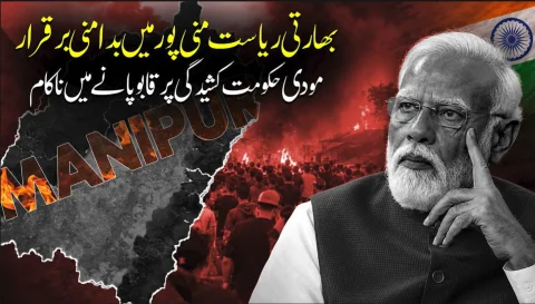 بھارتی ریاست منی پور میں فسادات بے قابو، 9 افراد ہلاک