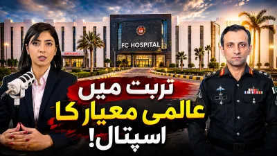 FC Hospital | Major Healthcare Initiative | New Modern Hospital Launched in Turbat | Balochistan